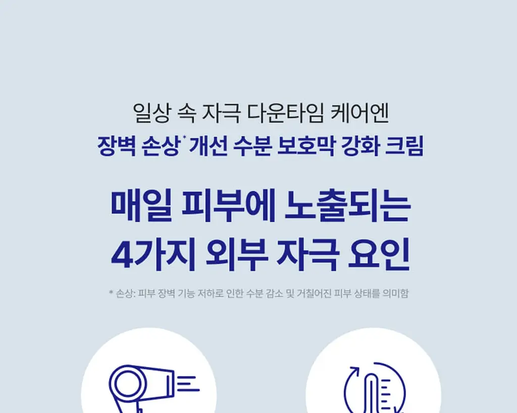 [색소침착 / 진정장벽케어]이지듀 EGFx 다운타임 크림 60ml 기획(+오인트 겔 5ml) 상세페이지 15